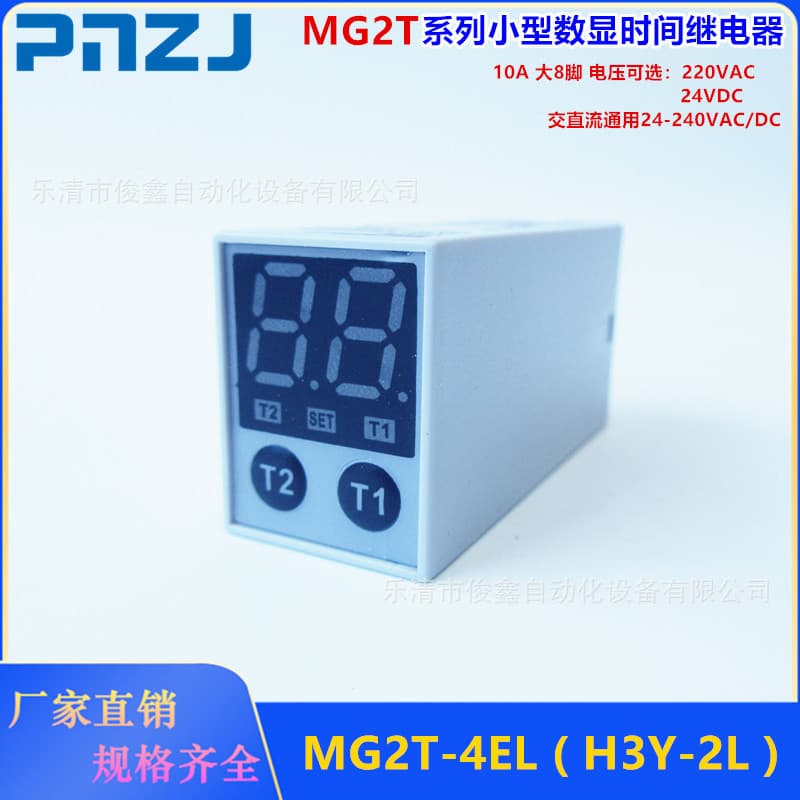 Mg2T-4El Small Digital Display Time Relay H3Y-2L Large 8-Pin 10A Control Delay Timer 24V 220V