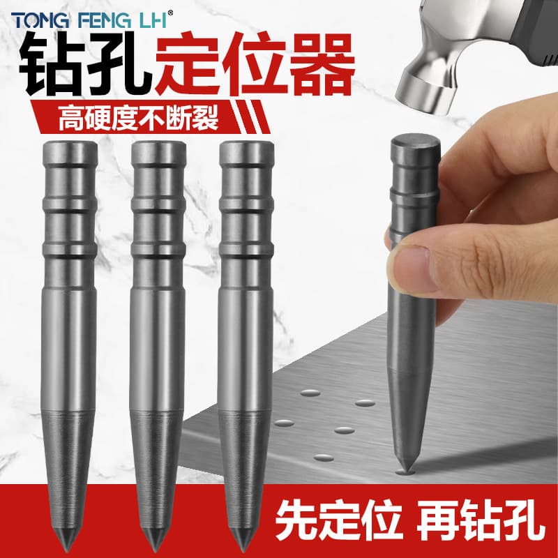 High Hardness Center Punch Drilling Locator Cone Punch Hand Punch Center Positioning Punch Tool