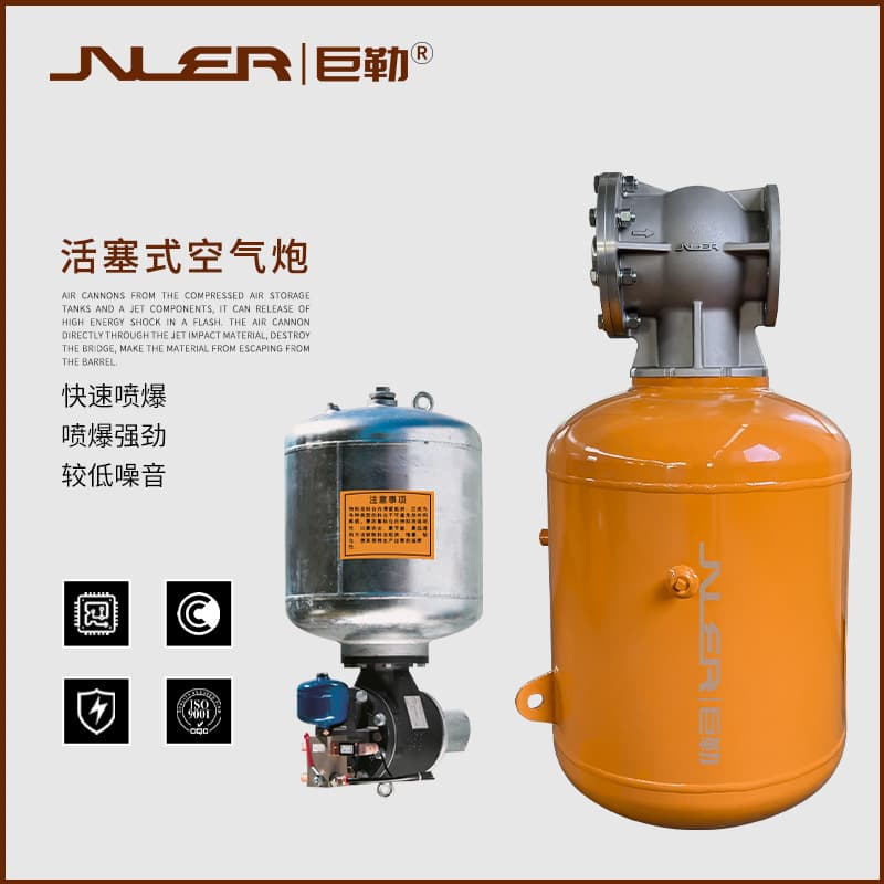 Air Cannon Industrial Silo Bridging Breaker Electromagnetic Pulse Valve Explosion-Proof Air Flow Aid Coal Power Plant Martin Air Cannon
