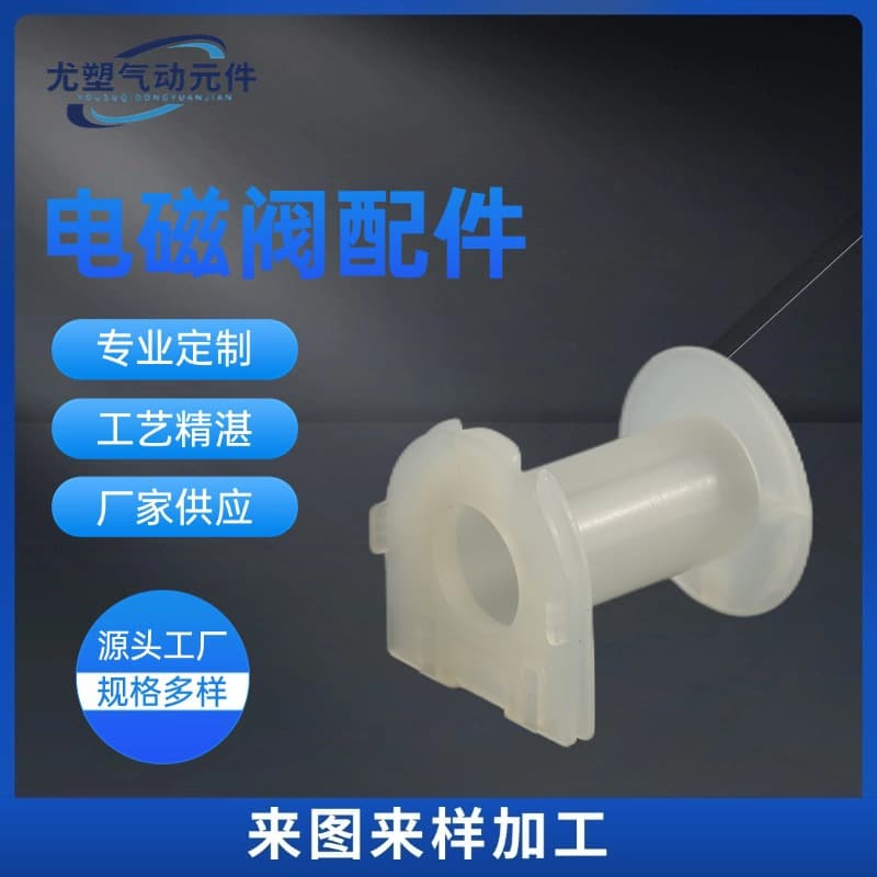 Direct from manufacturer: solenoid valve plastic parts with customizable colors and dimensions