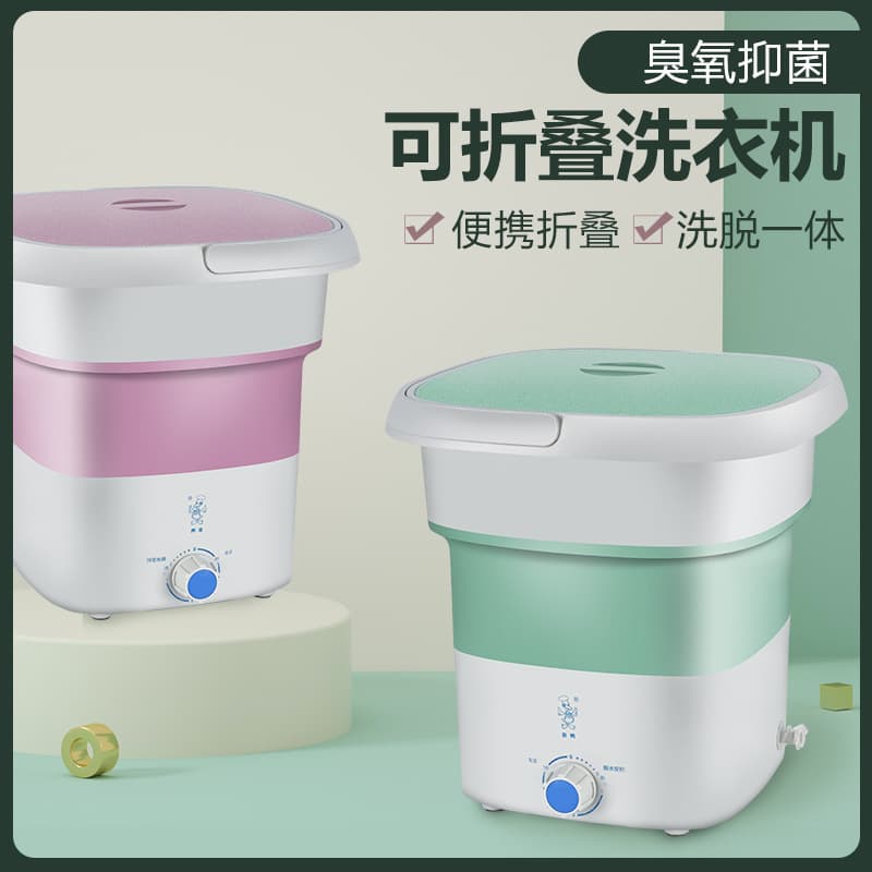 Jingya Foldable Washing Machine, Small Portable Mini Ultrasonic Cleaner for Underwear, Socks, Semi/Fully Automatic Laundry Wonder