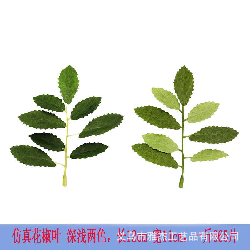 Factory Direct Artificial Leaves Pepper Leaves Locust Leaves Decorative Leaves Potted Plant Fruit Accessories Leaf Floral Arrangement Supplies Wholesale
