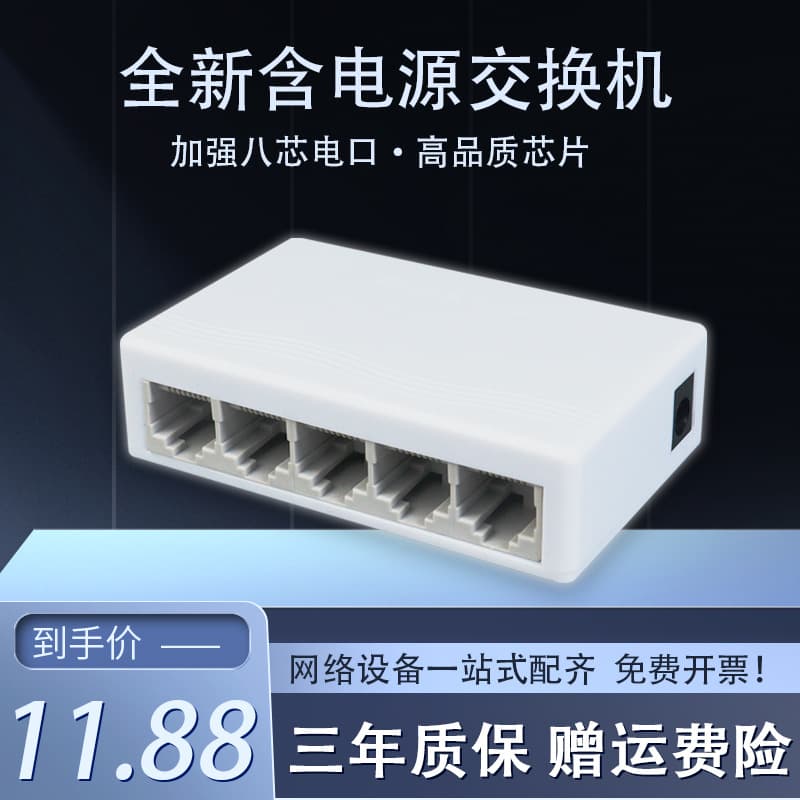 Wholesale 5/8 Port Network Switch Gigabit Ideal For Ethernet Network Expansion Plastic Shell Switch