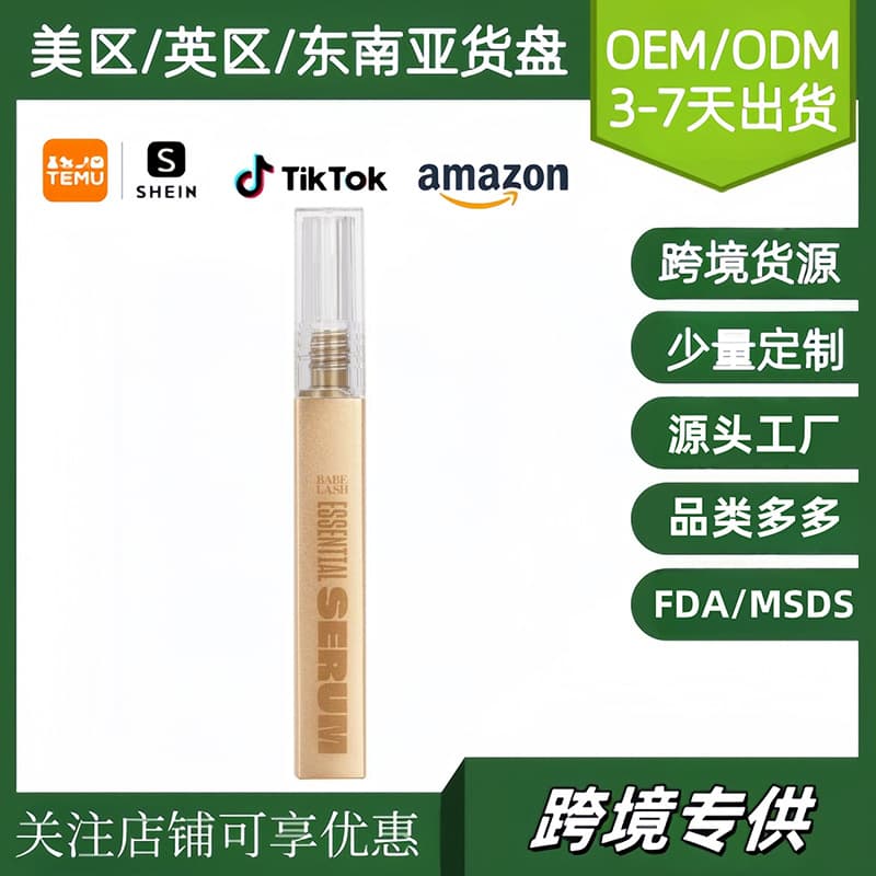 Cross-border Eyelash Serum Nourishing Lash Care for Dark, Glossy, Curled Lashes with Long-Lasting Hold, Daily Portable