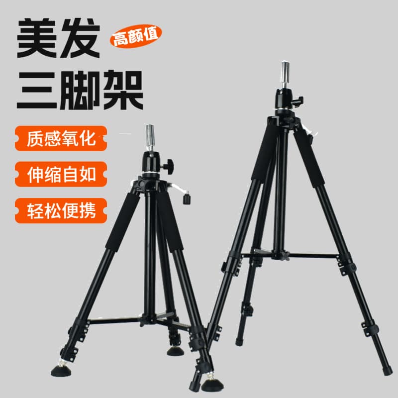 Hairdressing head mold tripod thickened and stable wig doll head salon teaching practice display universal bracket