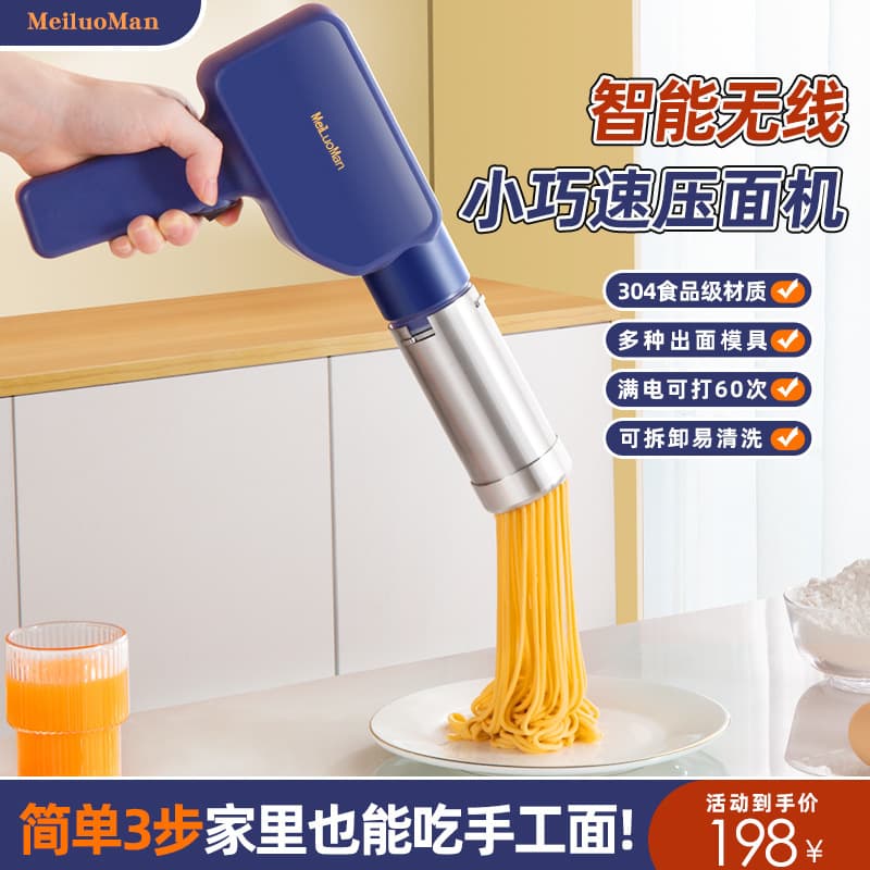 Meiluoman Noodle Maker Household Handheld Electric Noodle Machine Automatic Rechargeable Noodle Press Multifunctional Noodle Gun