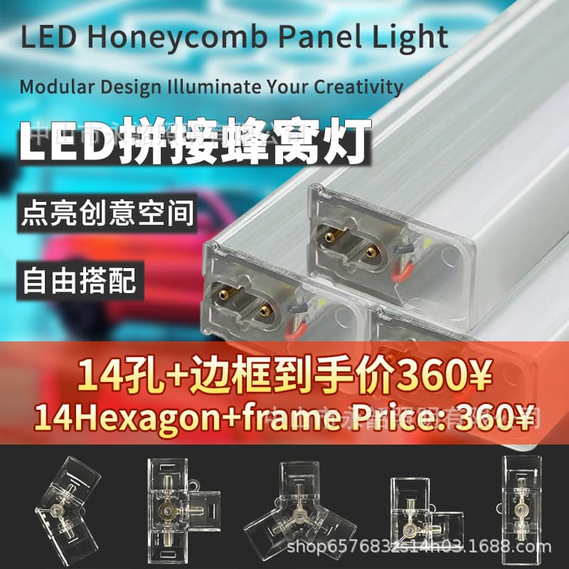110V cross-border LED splicing honeycomb light car wash light strip light car beauty dust-free waterproof hexagonal workstation light