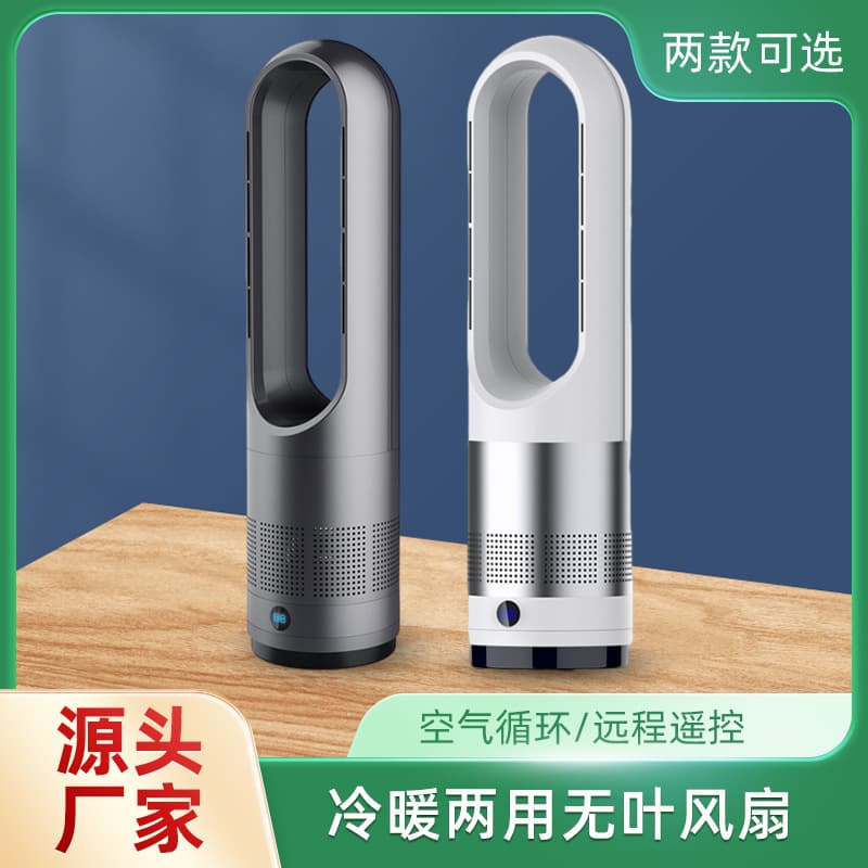Manufacturer's new 18JR dual-use bladeless fan for both heating and cooling, silent warm air circulation, intelligent electric fan, cross-border e-commerce.