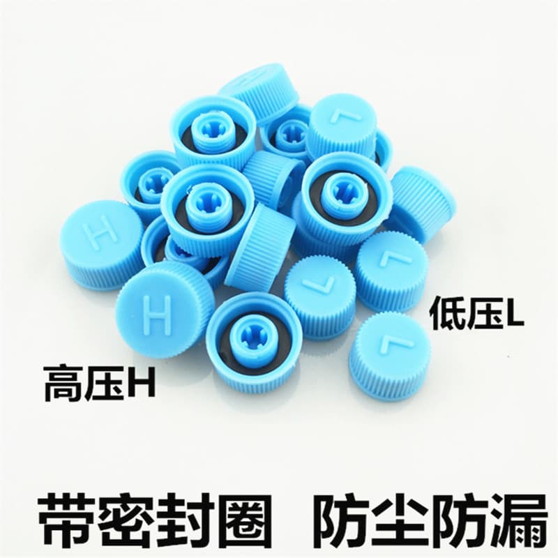 Automotive air conditioning 134a valve core cap, high and low pressure cap, refrigerant charging nozzle, dust and leak protection cover
