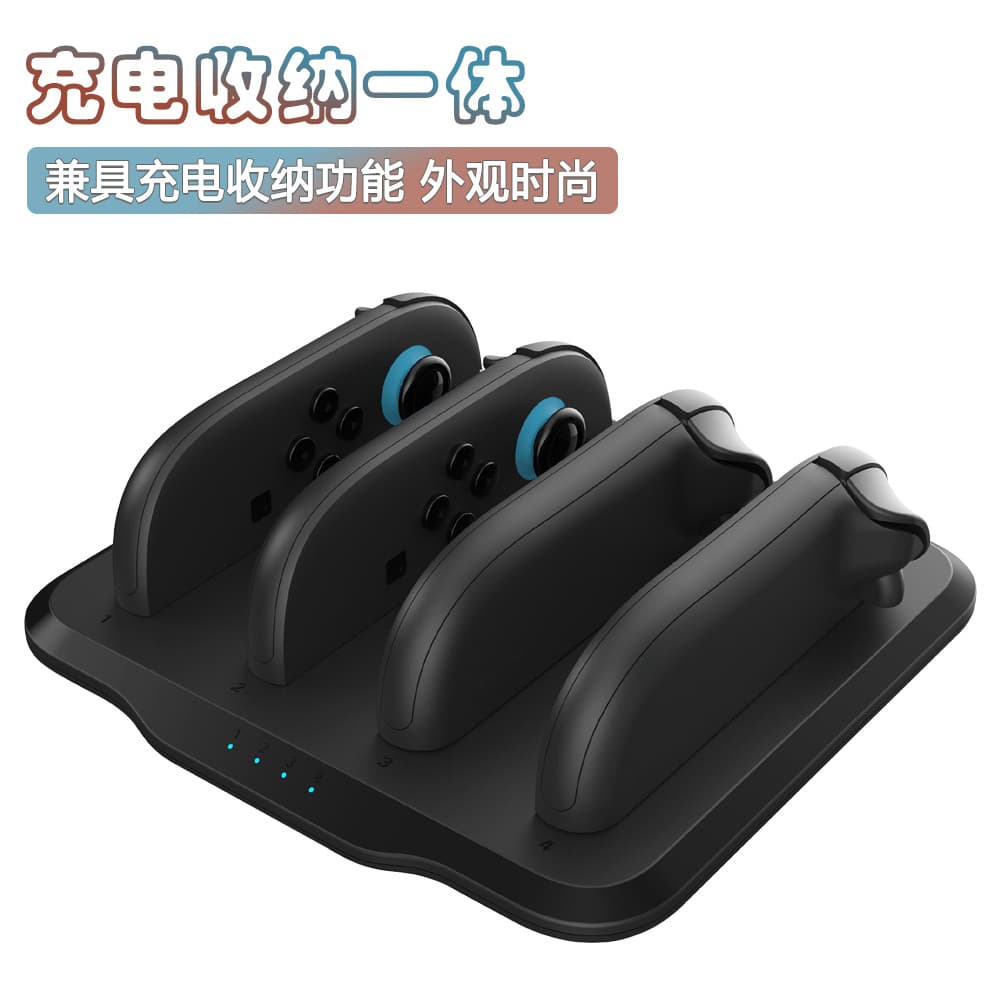 switch2 charging base left and right small handle four charging charger NS2 magnetic base charging overvoltage and overcurrent protection