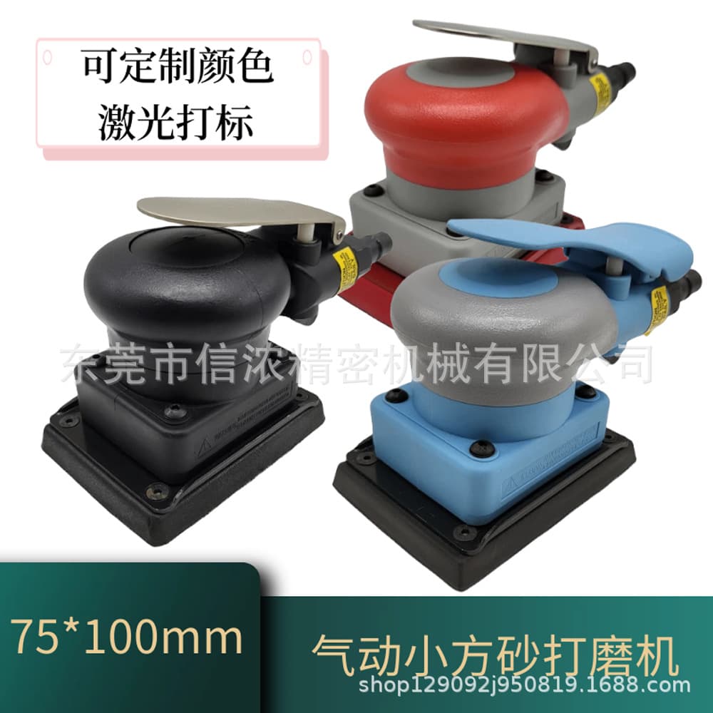 Industrial-grade square pneumatic sander with dry sanding head, small square sander for wall putty and car paint polishing.