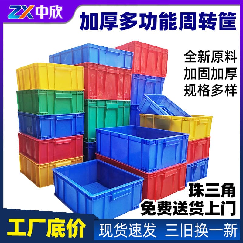 Reinforced Industrial Tote Box with Lid, Rectangular Plastic Crate, New Material, Anti-Static Customizable