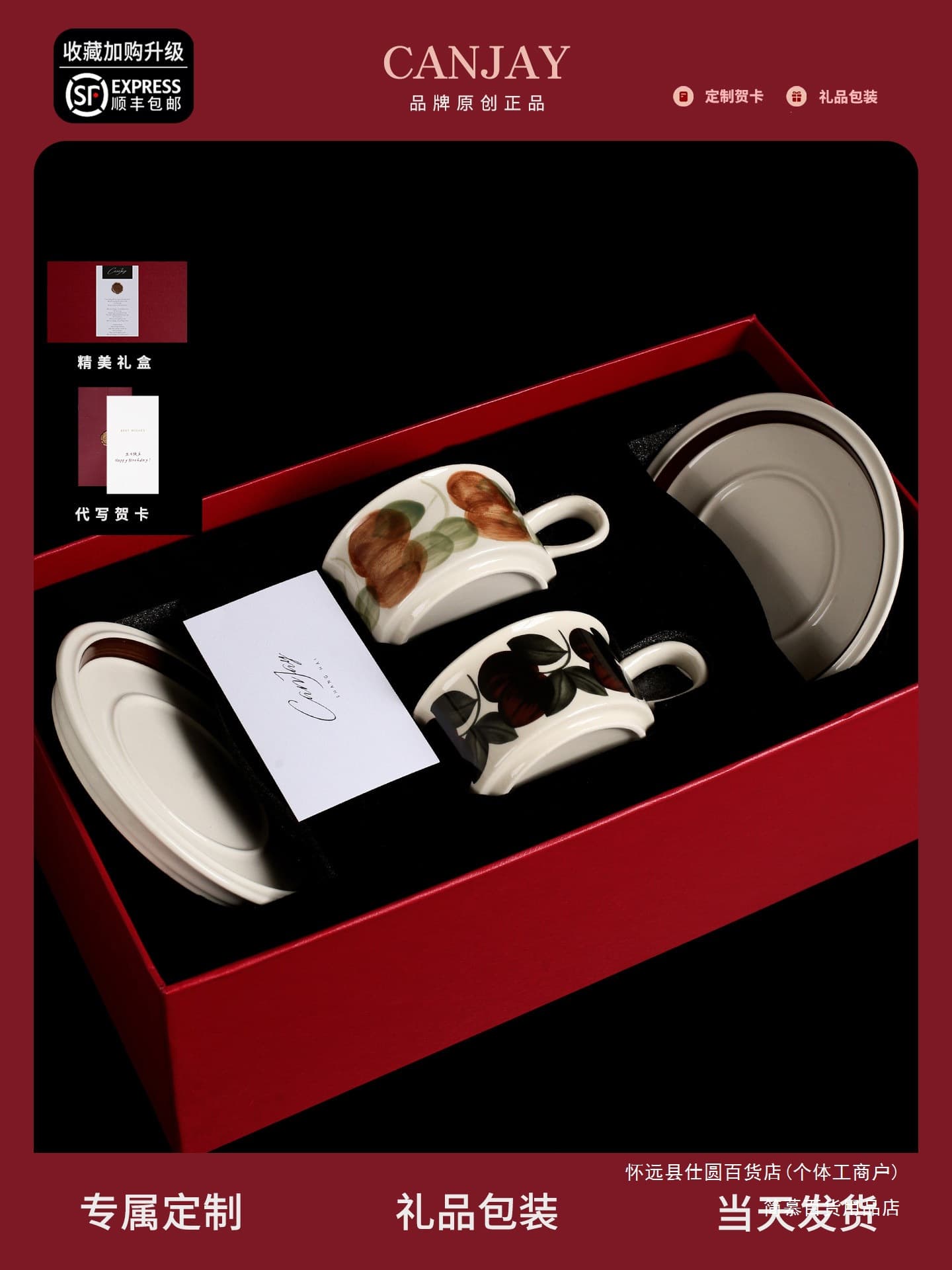 Jianmu Valentine's Day Couple Matching Vintage Cup Set Gift for Newlyweds Canjay Coffee Cup Gift Box