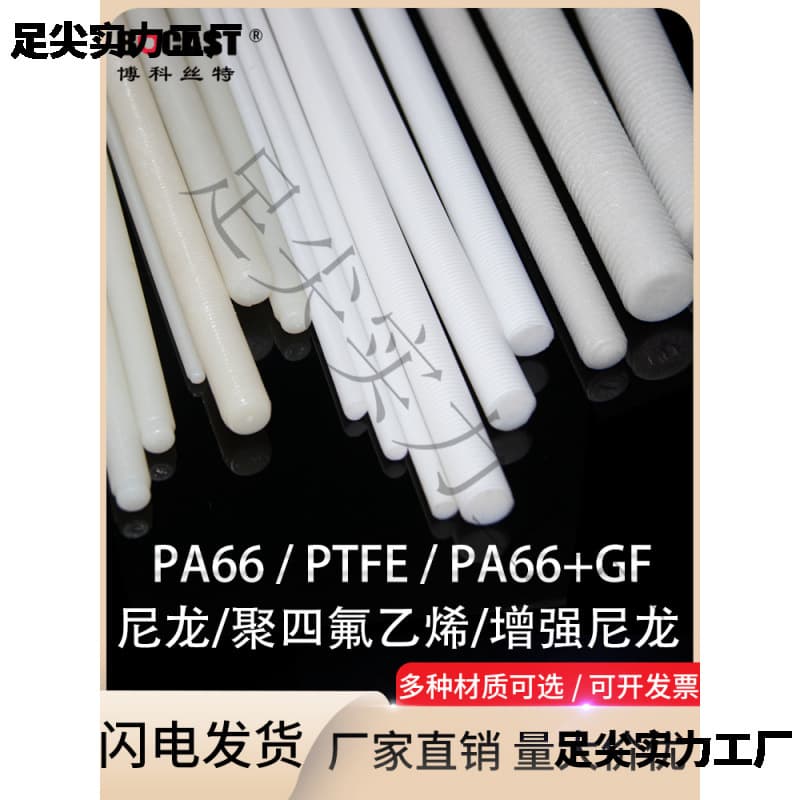 Nylon Insulated Full Thread 1m Screw Rod PA+Fiberglass Thread Plastic PP PE PTFE Threaded Rod M3-M30