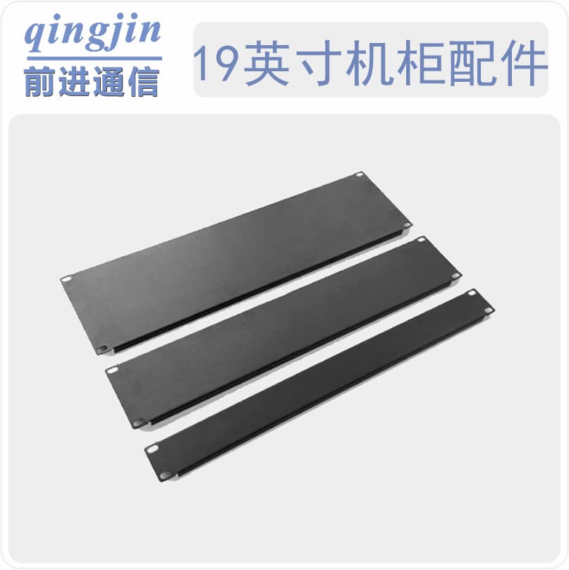 Guangdong Qianjin Communication Equipment Co., Ltd. 19-inch standard thickened cabinet panel baffle 1-6U blank panel