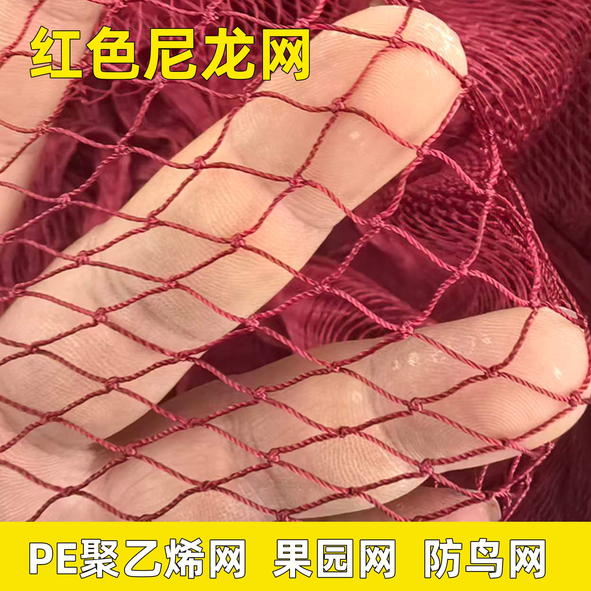 Customized red nylon net fish mesh clothing fish seedling breeding pull net lift net cage clear pond net partition net fish storage net