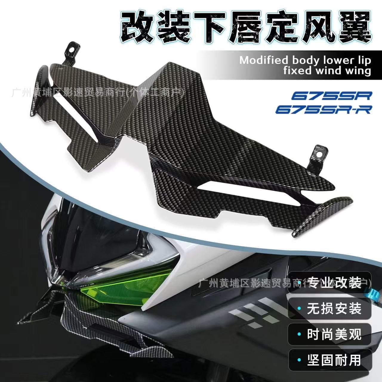 For CFMOTO 675SR 675SR-R Modified Winglet Lower Lip Bird Beak Spoiler