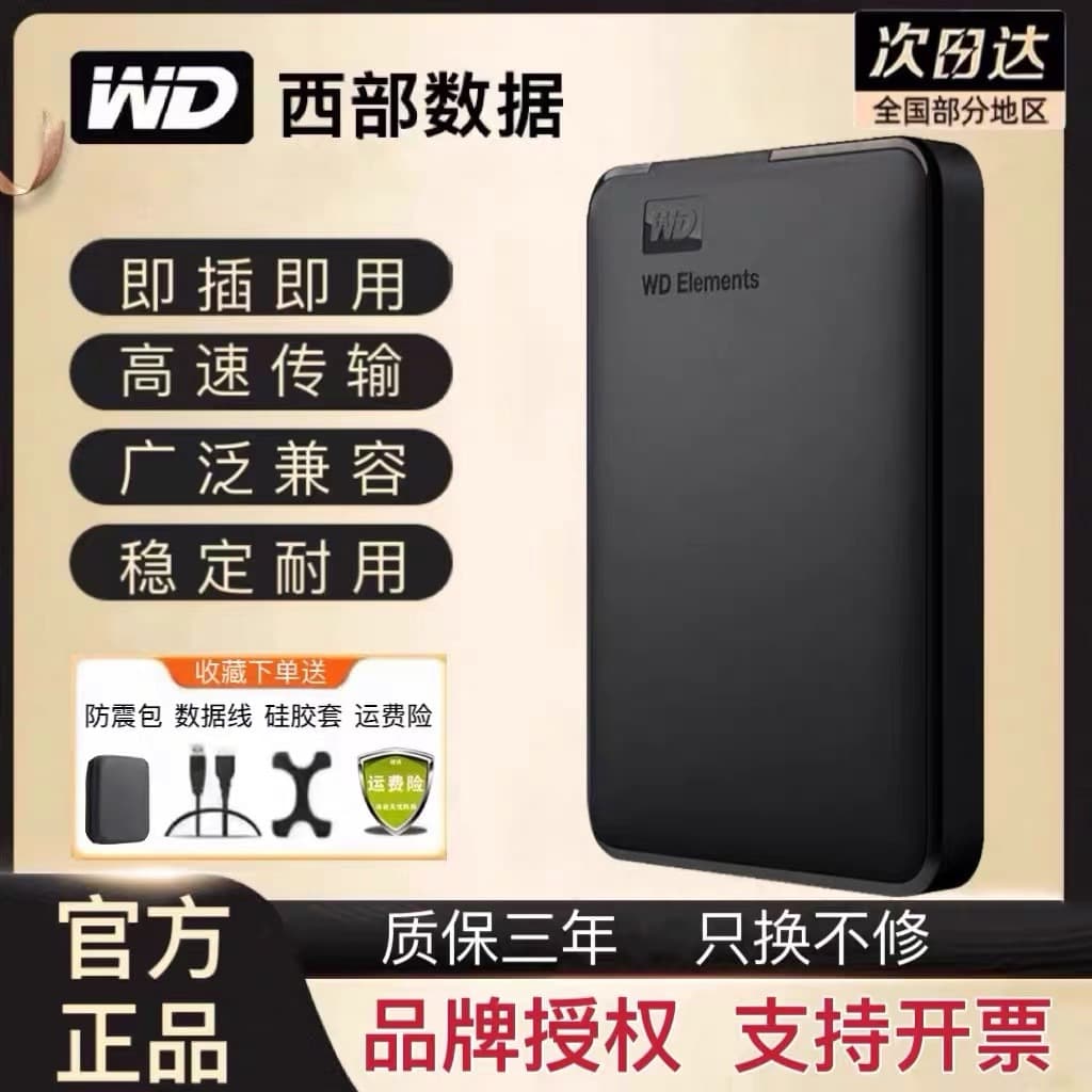 WD Western Digital Portable Hard Drive New Elements 1TB/2TB/500G Compatible with Phones and Computers, Genuine Mechanical Drive
