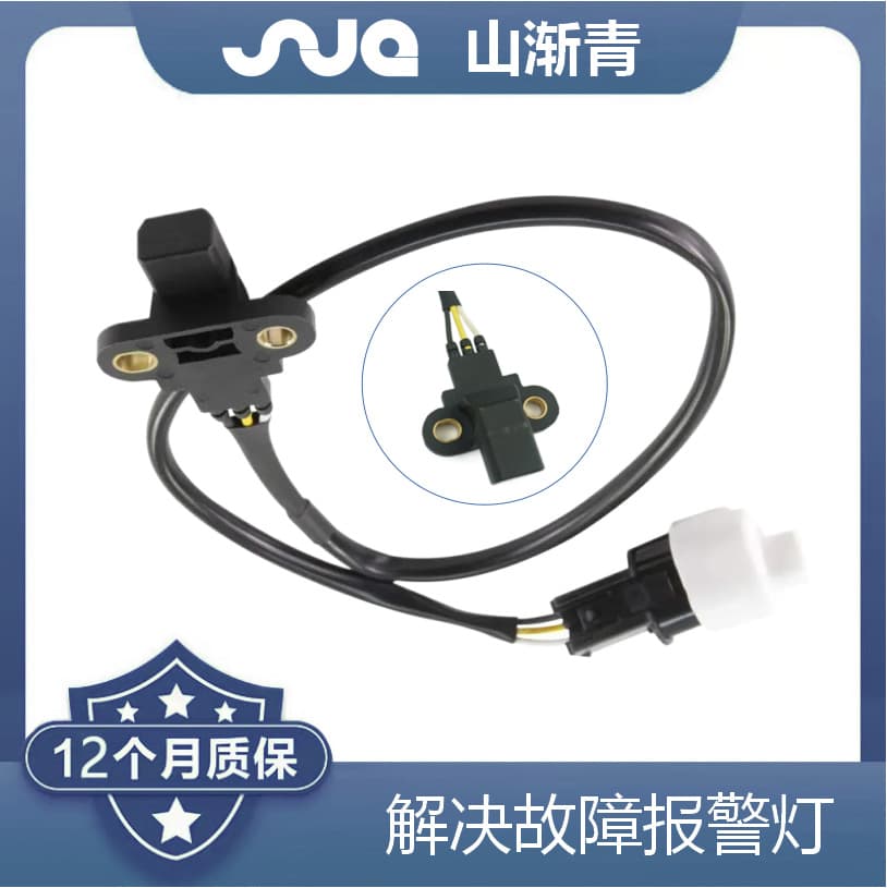 Camshaft Position Sensor for Mitsubishi MR985145, J5T35171, MR-985145, PC557
