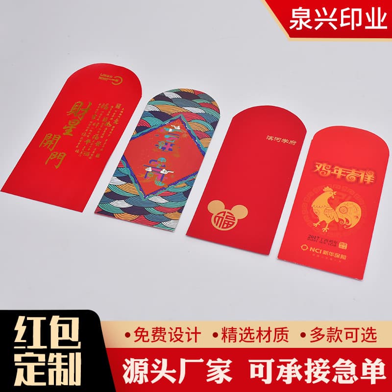 2026 Year of the Horse custom red envelopes, corporate creative wedding envelopes, gold foil color printing