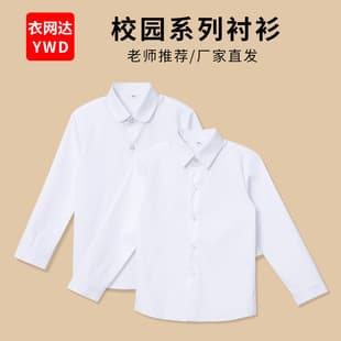 Children's Long Sleeve Shirt Primary School Student June 1st Performance Costume White Shirt Boy Girl Spring Autumn Stripe Cotton Shirt
