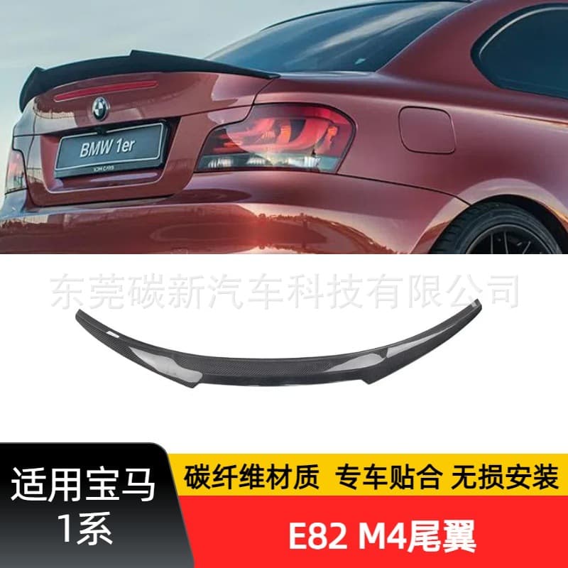 Suitable for BMW E82 M4 Model Rear Wing Modification, BMW Wing Spoiler for 1 Series, Carbon Fiber Rear Wing, Rear Spoiler
