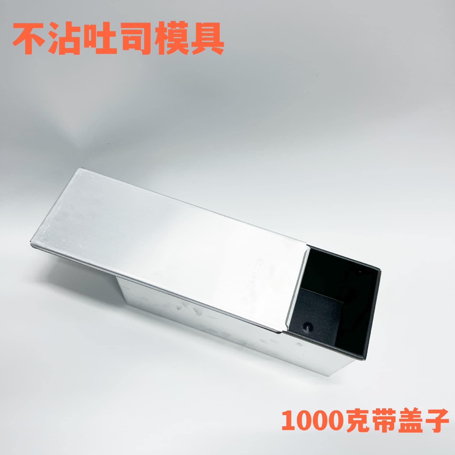 Manufacturer Aluminum Alloy 1000g Oil-Free Non-Stick Toast Box Non-Stick Toast Mold Slice Bread Mold