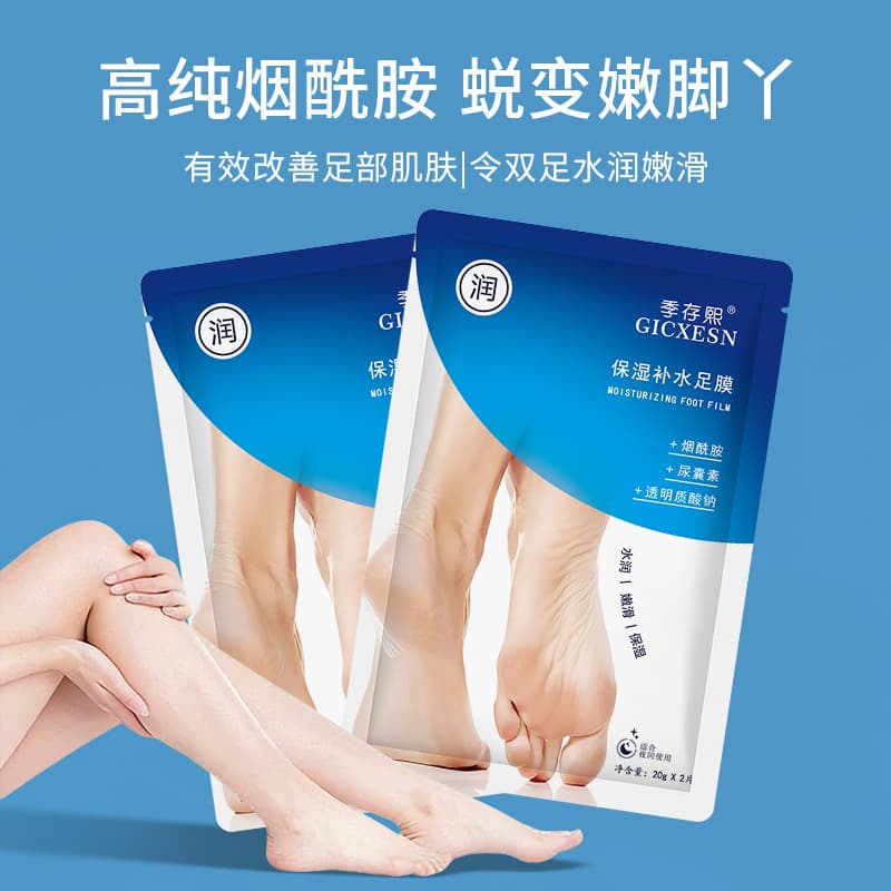Niacinamide Foot Mask Whitening Moisturizing Hydrating Heel Anti-Crack Exfoliating Foot Care Mask Sleeves