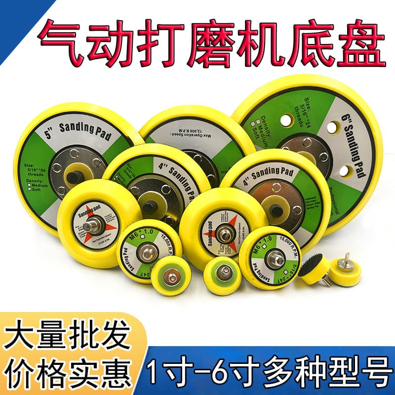 1 inch 2 inch 3 inch 4 inch 5 inch 6 inch Pneumatic Sander Backing Pad Accessories, Hook and Loop Sandpaper Adhesive Disc, Dry Sander Polishing Pad