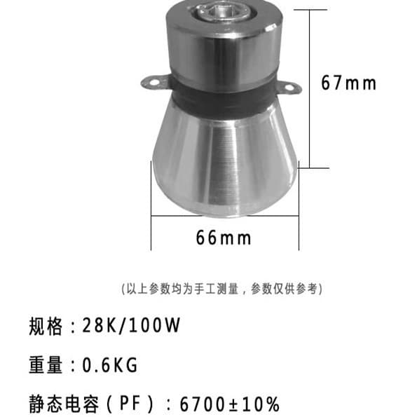 Ultrasonic Transducer, Vibrator Head, Ultrasonic Generator, 60W/100W, 28KHz/40KHz