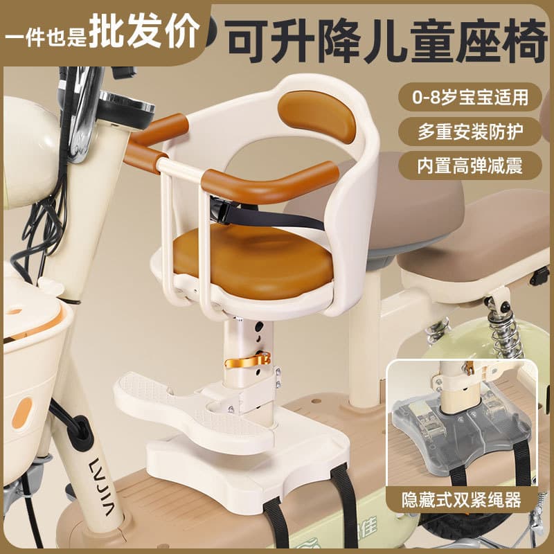 Electric Vehicle Child Seat Front Shock Absorber Baby Scooter Electric Motorcycle Pedal Car Child Infant Safety Seat
