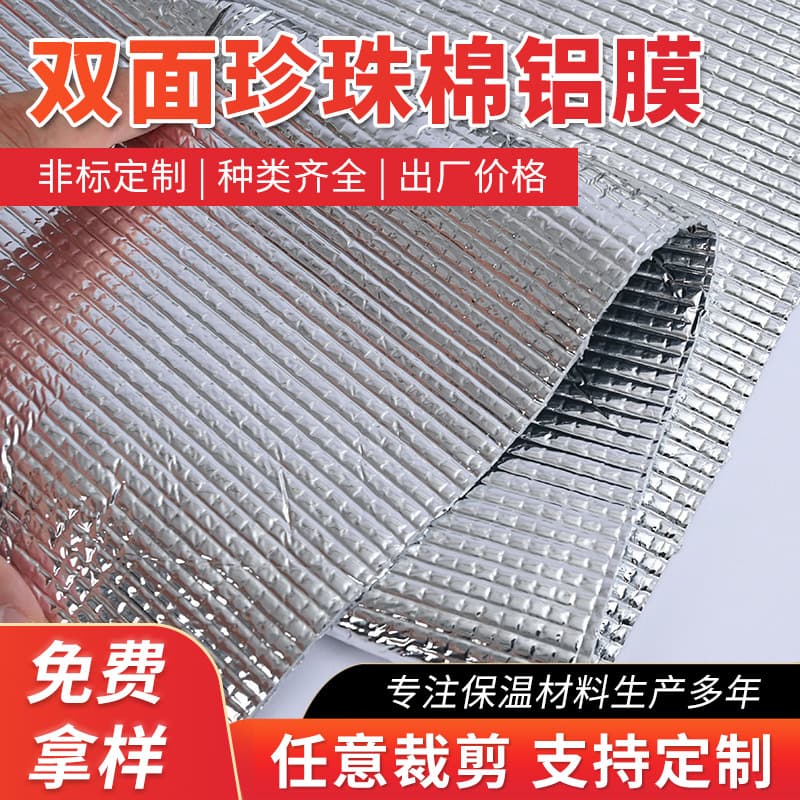 Clear grid pearl cotton double-sided aluminum film, garage car sunshade, reflective, heat insulation aluminum foil PE double-sided aluminum film