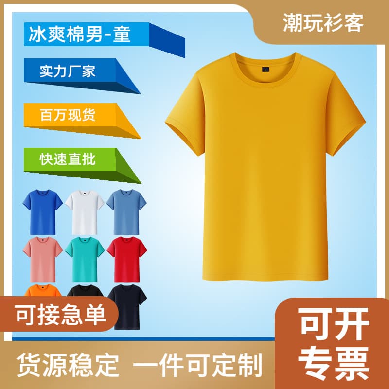 Summer Men's Solid Mercerized Cotton Short Sleeve T-Shirt Custom Logo Printing Half Sleeve Work Uniform Class T-Shirt Wholesale