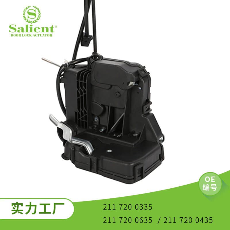 Suitable for Mercedes-Benz W211 W203 door lock lock block 2117200335 2117200635 car central lock