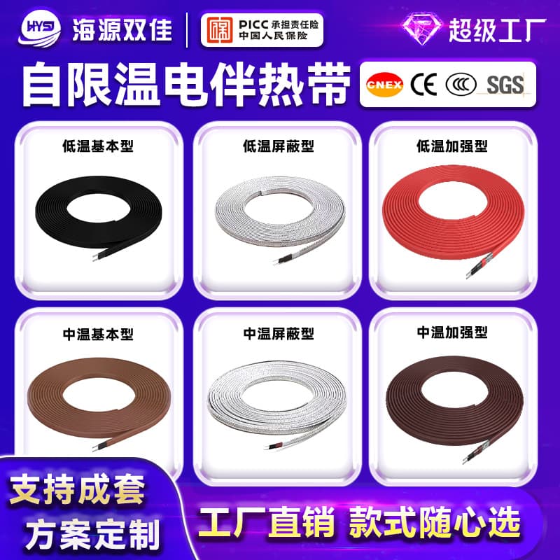 Flame-Retardant Explosion-Proof Self-Regulating Electric Tracing Tape for Pipeline Freeze Protection, Constant Temperature Self-Regulating Industrial Heating Belt 220V