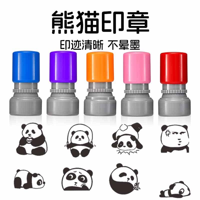 Children's Panda Small Stamp Cartoon Fun Cute Giant Panda Animal Mark Reward Check-in Travel Skin Stamp