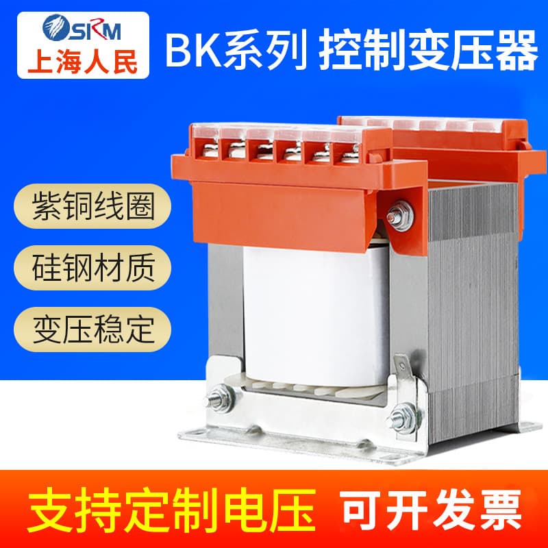 Shanghai Renmin machine tool control transformer single-phase AC 380V to 220V/110V/48V/36V/24V/12V copper.
