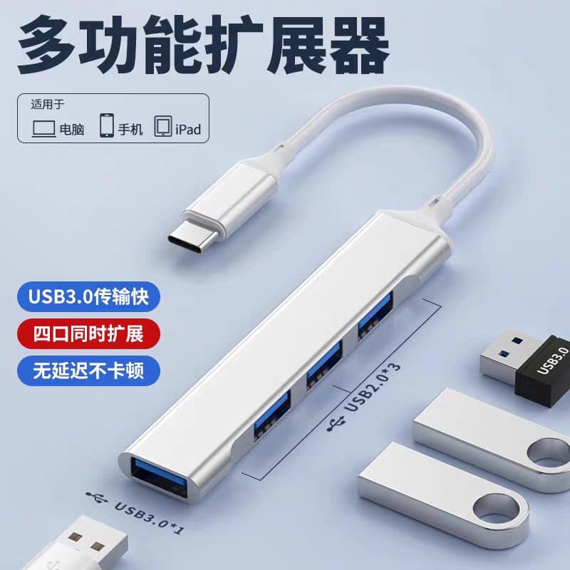 Wholesale Type-C USB Expansion Dock Type-C To USB Hub Splitter Laptop Connection Mouse Keyboard USB Flash Drive