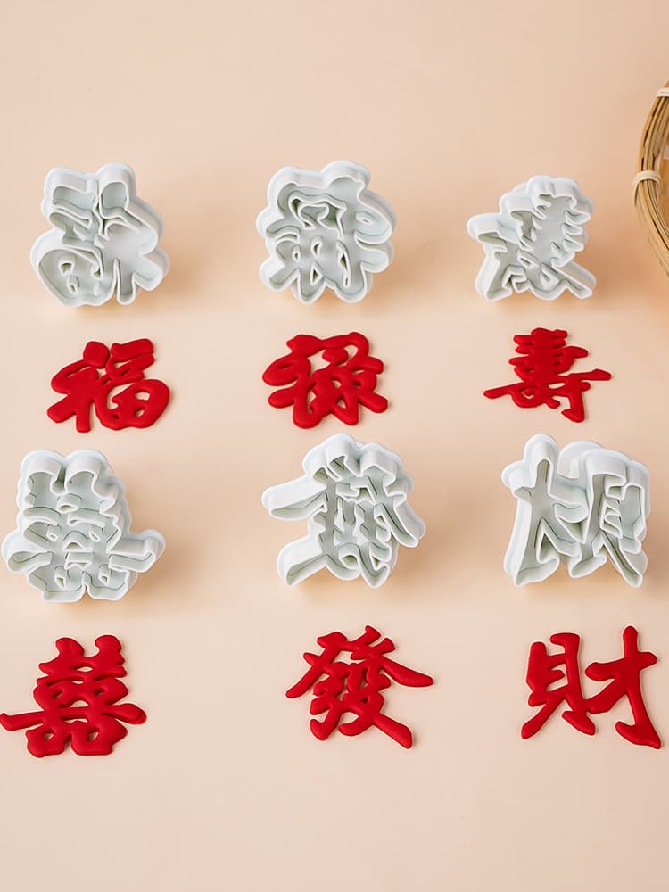 Fondant Mold Cake Decoration Ornament Fu Lu Shou Fa Cai Xi Character Plastic Spring Press Mold Cutting Tool Baking Tool