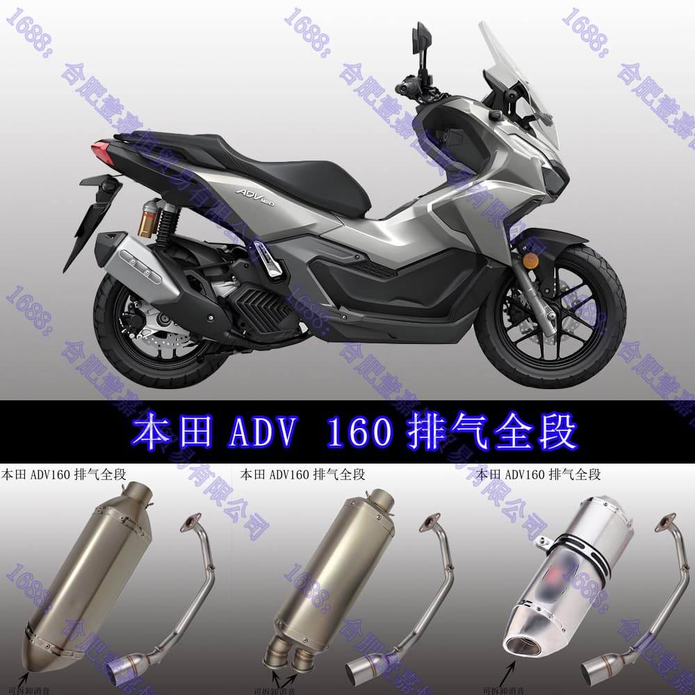 Honda ADV160 Exhaust Pipe ADV160 Scooter Modified Yoshimura Scorpion Muffler Full Section Exhaust Pipe