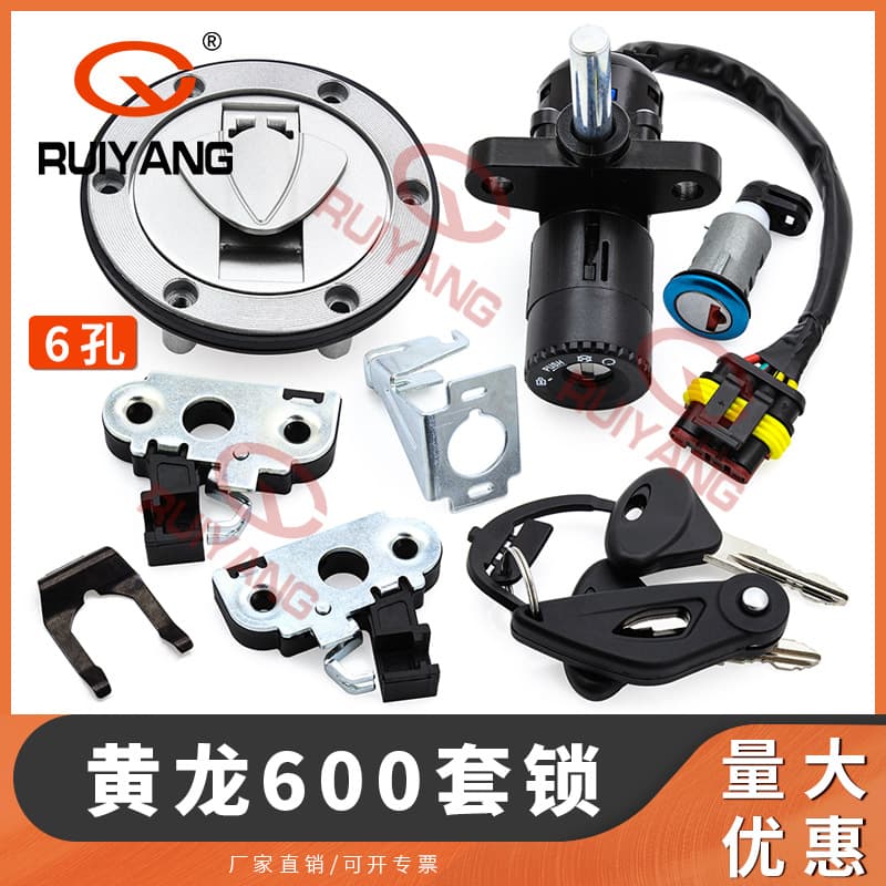 For Huanglong 600 BJ600GS/BN600 Lock Set, Ignition Lock, Full Vehicle Lock, Fuel Tank Lock