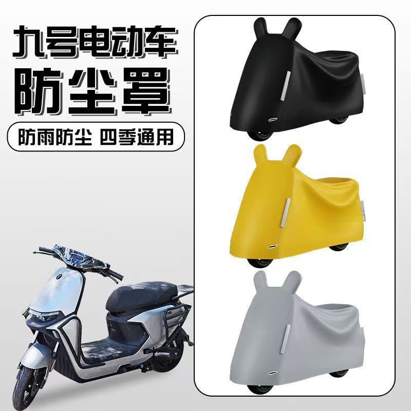 Ninebot Electric Scooter Full Series Dedicated Car Cover, Dustproof, Rainproof, Sunscreen Cover, Universal Full Vehicle Rain and Dust Protection