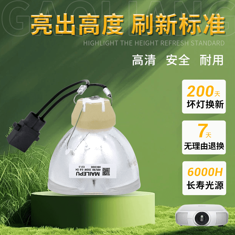 Compatible with Epson bulbs CH-TW57 S5 W6 X9 FH5 TW65 ELPLP88 ELPLP96 97