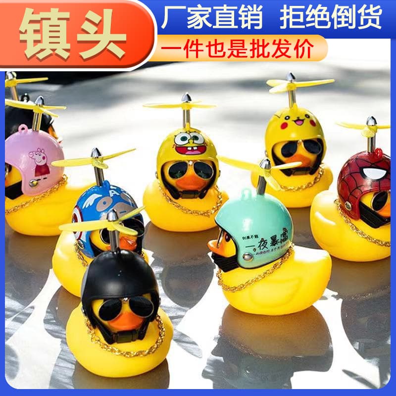 Social Little Yellow Duck Car Dashboard Figurine TikTok Same Style Social Media Influencer Helmet Motorcycle Duck