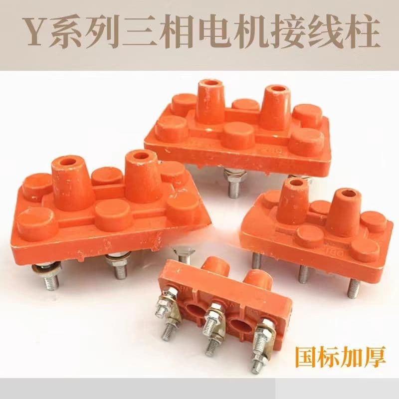 Three-Phase Motor Terminal Block Terminal Post National Standard Thickened Copper Sheet Y80-90 100 132 160 200 315