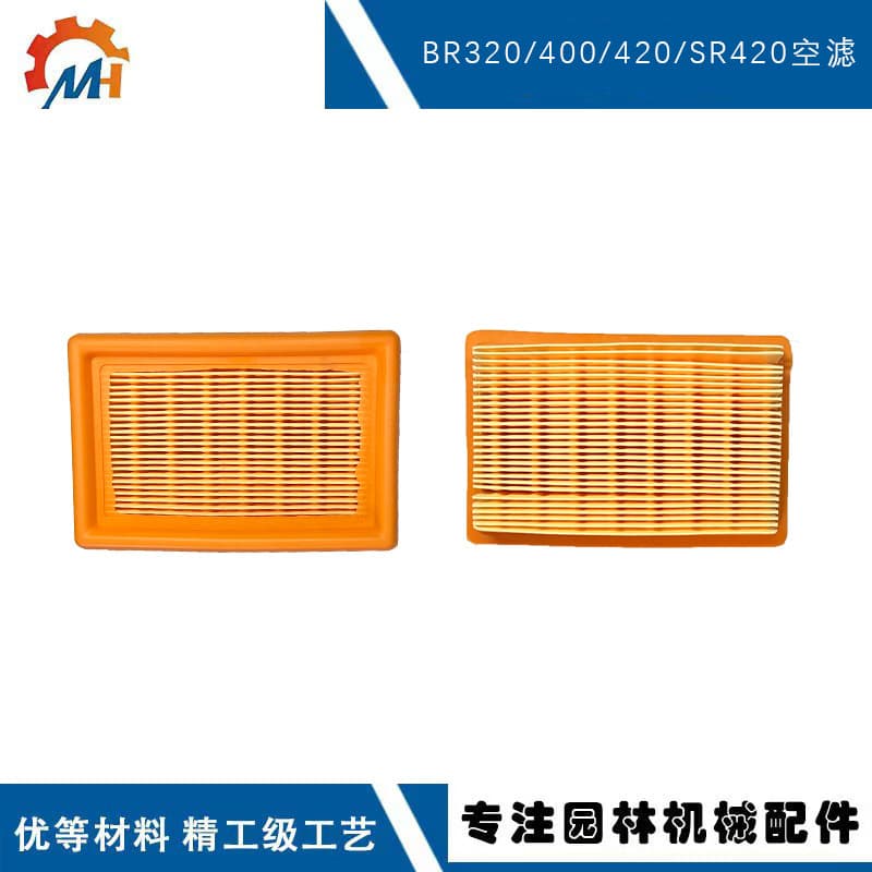 Suitable for STIHL BR420 air filter BR320 BR340 BR380 BR400 SR420 air filter