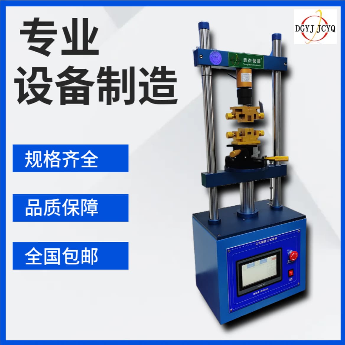 Microcomputer plug-in force testing machine 86 wall switch socket plug-in force life testing machine row plug-in force machine