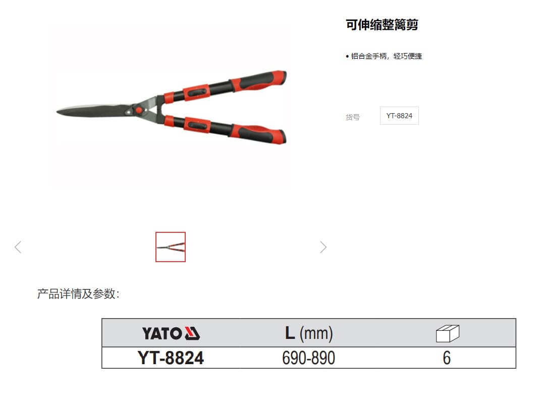 YATO retractable hedge shears, pruning shears, gardening shears, gardening styling shears, large grass shears YT-8824