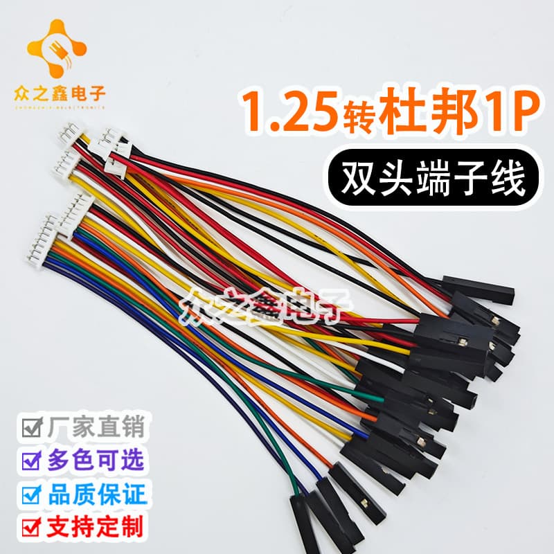 1.25 to Dupont 1P Female Double-Ended Terminal Wire 1571 #28 Electronic Wire 2-10P Connection Cable In Stock