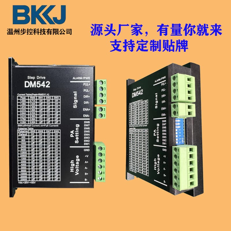 DM542 direct from manufacturer, 57/42 two-phase stepper motor driver, input AC80V DC110V.